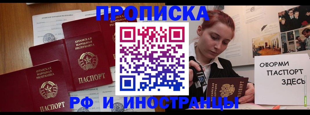 временная регистрация для школы в Боготоле