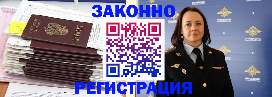 прописка для кредита в Боготоле