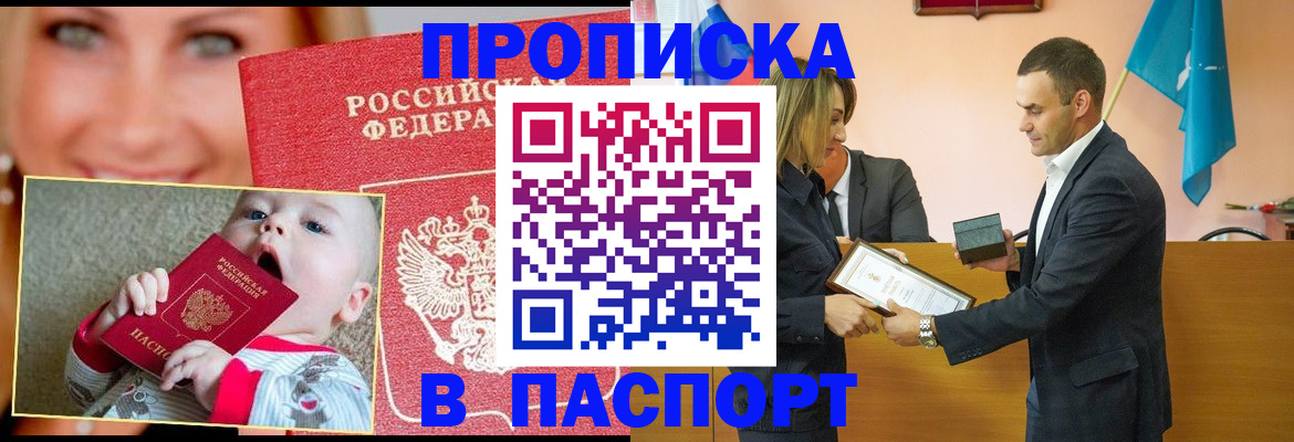 прописка поиск в Боготоле