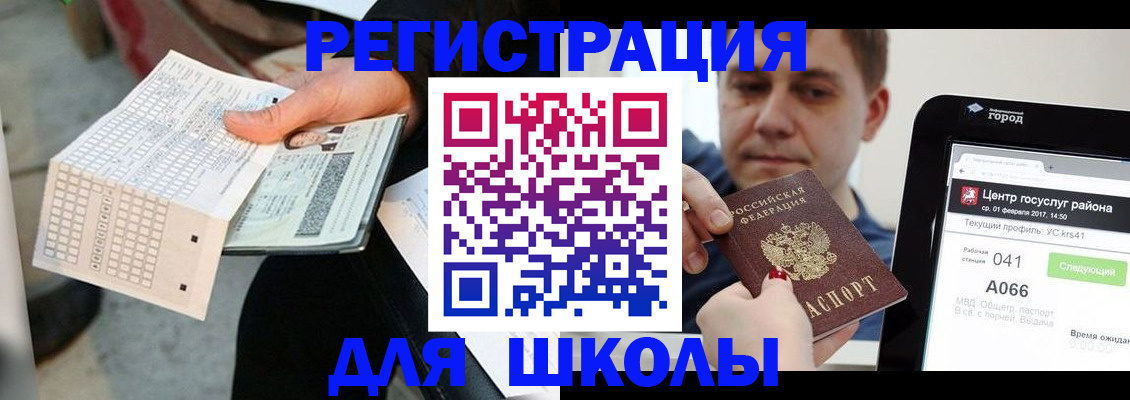 временная прописка в Боготоле