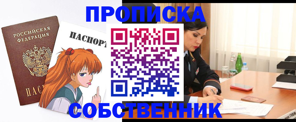 временная регистрация адрес в Боготоле