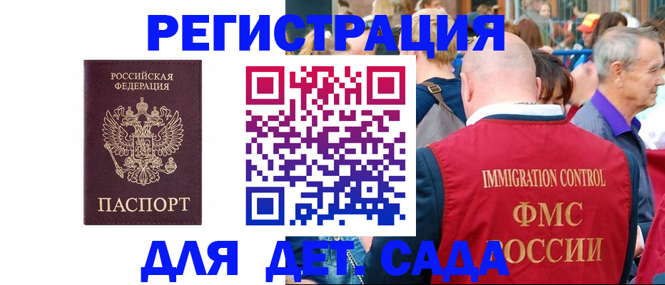 прописка в Боготоле