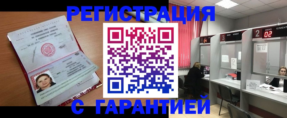прописка паспорт в Боготоле