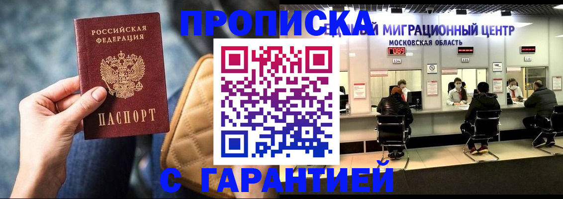 прописка поиск в Боготоле